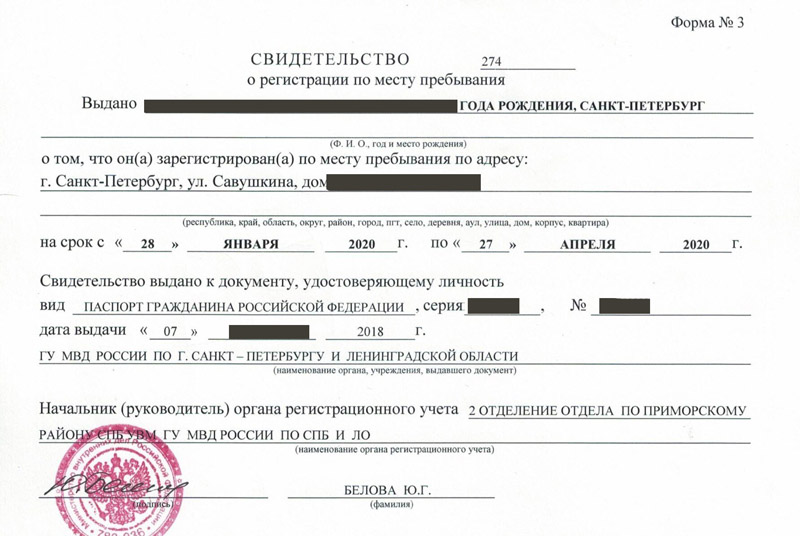 временная регистрация в Донском временная регистрация в Донском